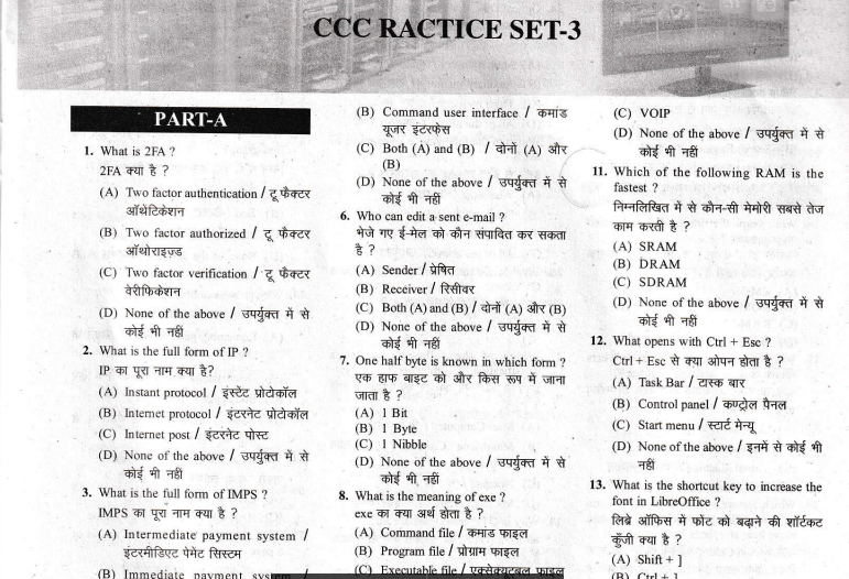 CCC Practice Set in Hindi